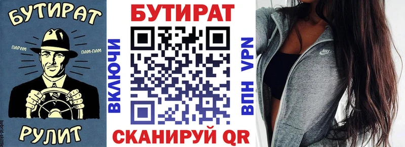 как найти закладки  гидра   Бутират бутандиол  мориарти какой сайт  Себеж 