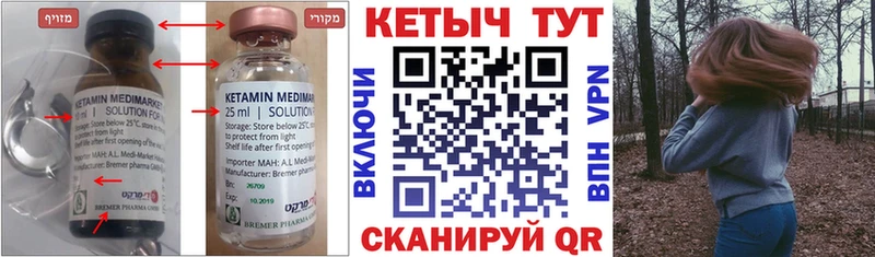 Кетамин ketamine  как найти закладки  Себеж 